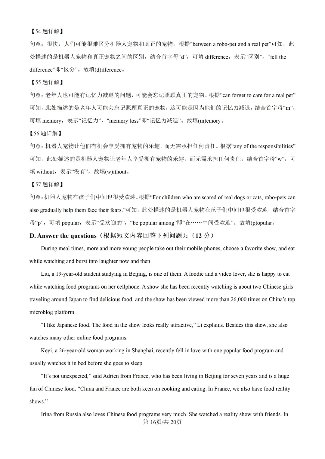 2025上海中考各科三模卷汇编(附参考答案与解析) 第189张