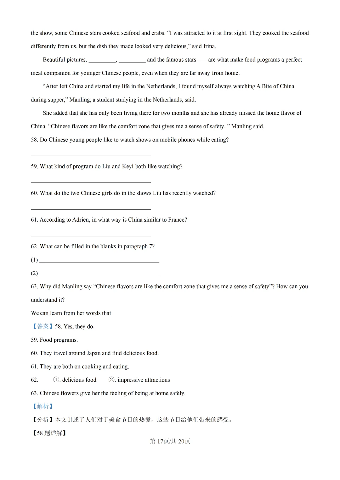 2025上海中考各科三模卷汇编(附参考答案与解析) 第190张