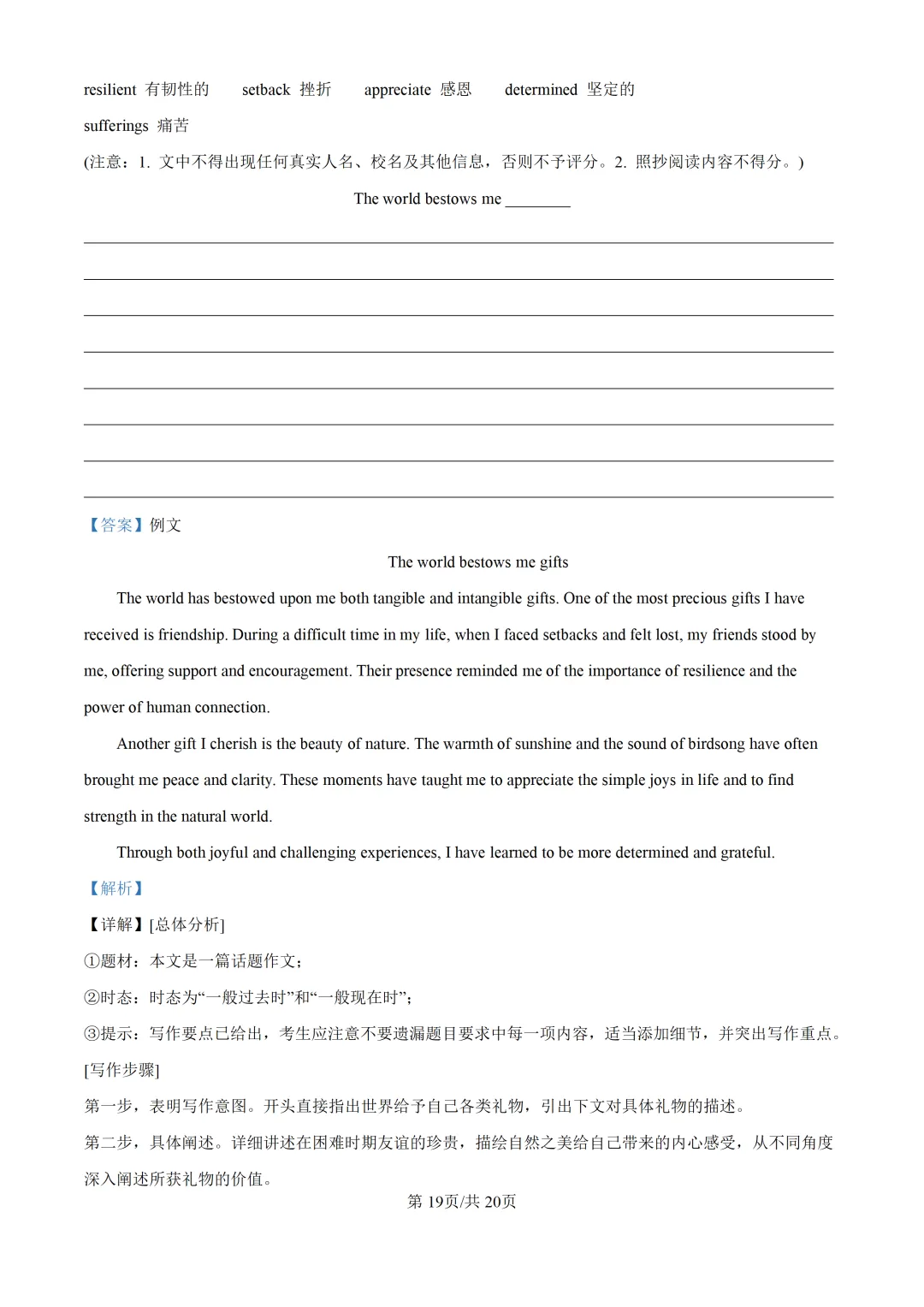 2025上海中考各科三模卷汇编(附参考答案与解析) 第192张
