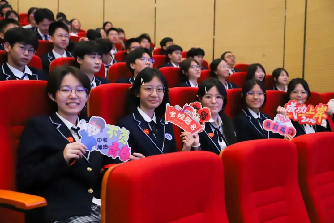 中考誓师丨借一缕春风,燃百天星火 第23张