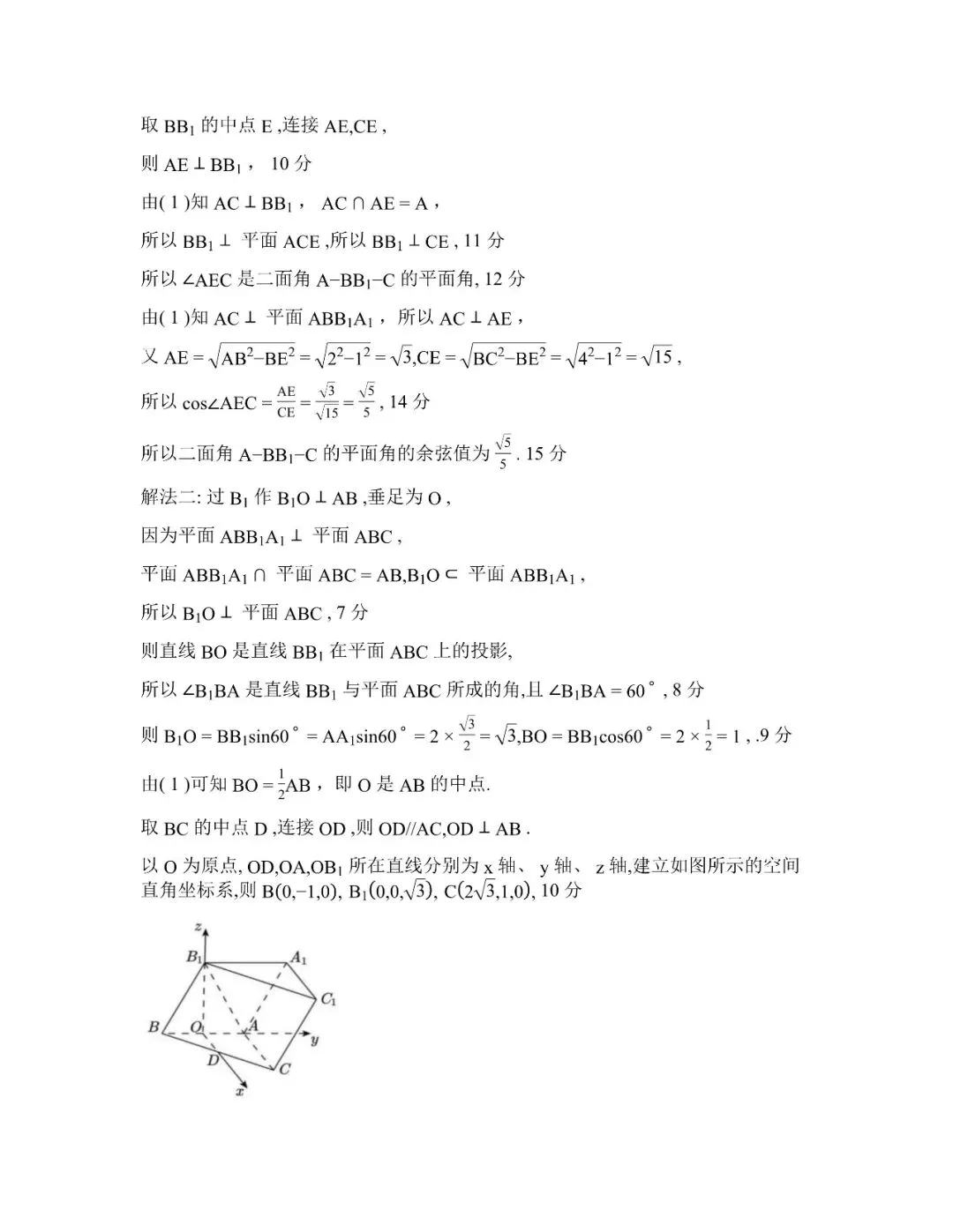 【全科】广东省江门市2026年高考模拟考试(一模) 第11张