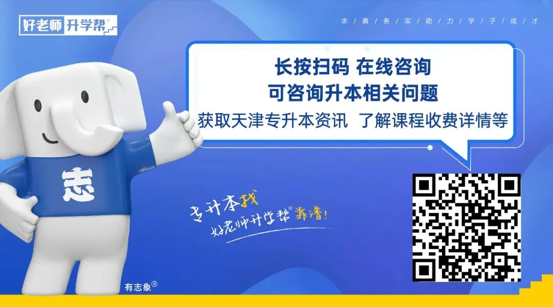 真题还原 | 2026年天津专升本《高等数学》真题还原出炉! 第1张