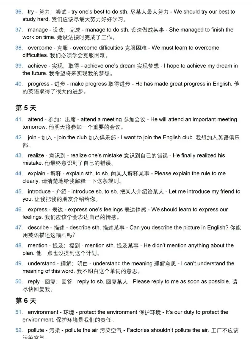 中考单词复习 第3张