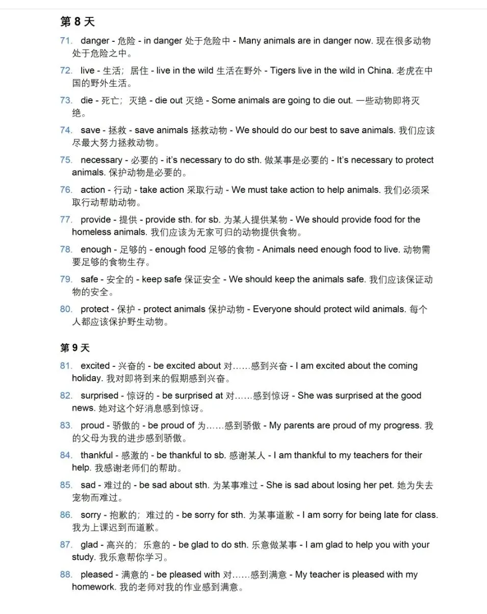 中考单词复习 第5张