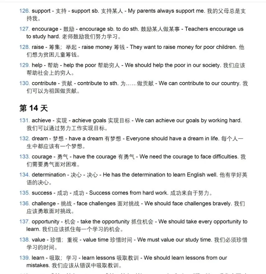 中考单词复习 第8张