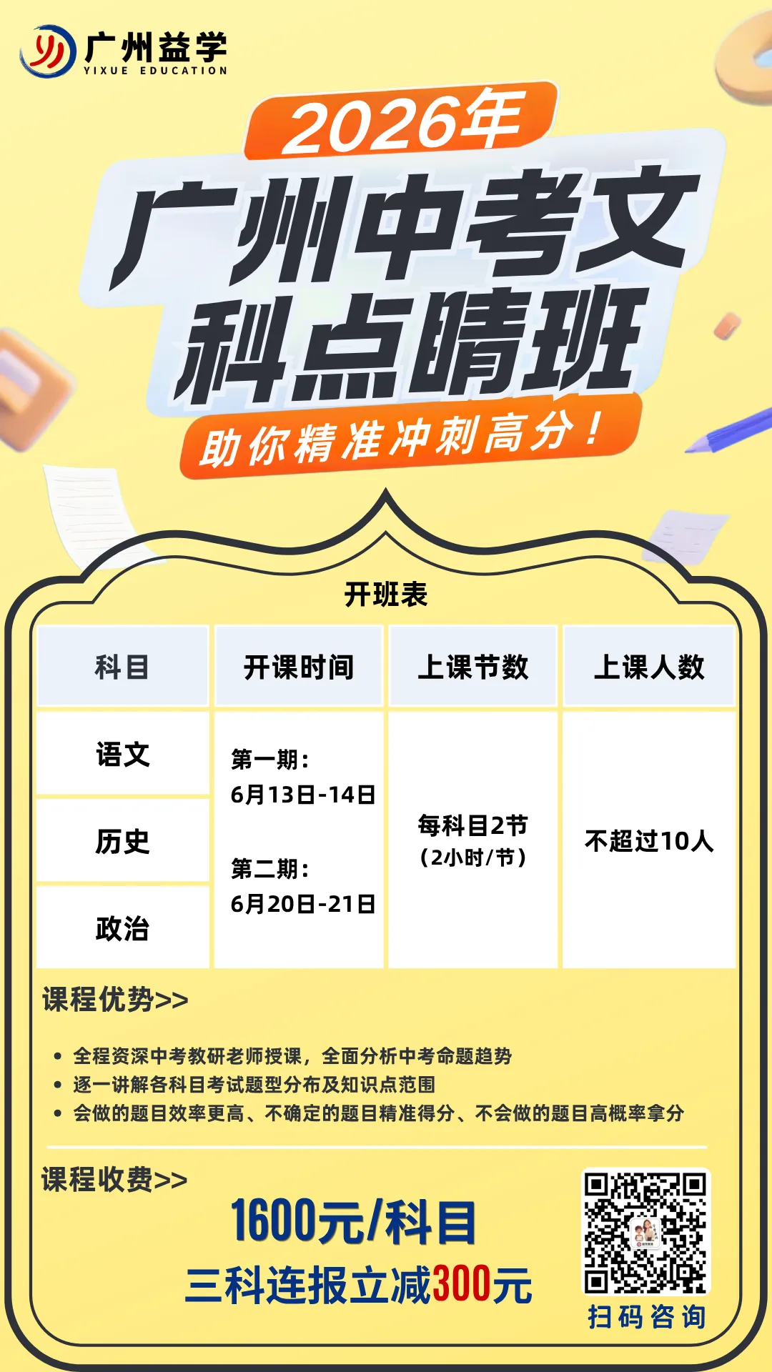 中考倒计时100天,如何帮孩子跳出“假努力”陷阱?冲刺攻略在此 第27张