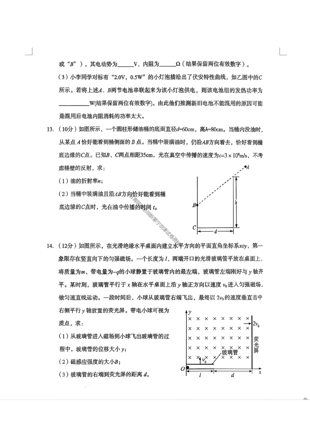 【宝鸡二模物理】2026年宝鸡市高考模拟检测考试(二)试题 第9张