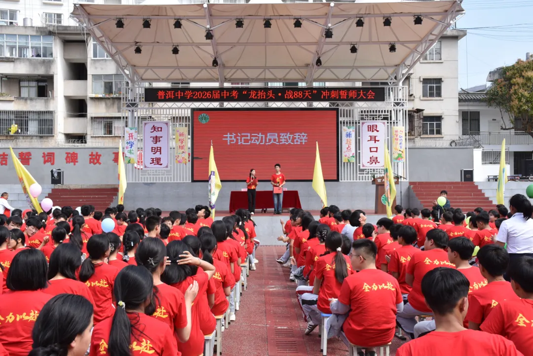 88天全力冲!普洱中学初三少年,中考当燃不让 第10张