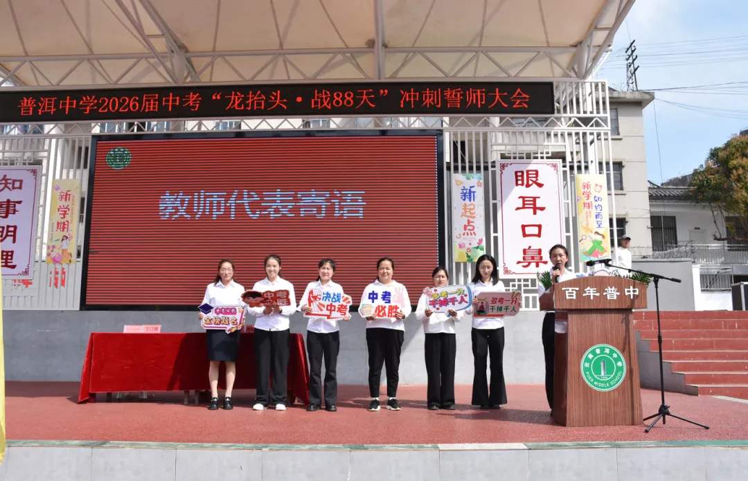 88天全力冲!普洱中学初三少年,中考当燃不让 第14张