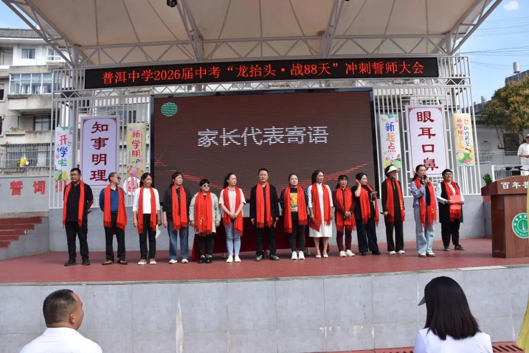 88天全力冲!普洱中学初三少年,中考当燃不让 第15张