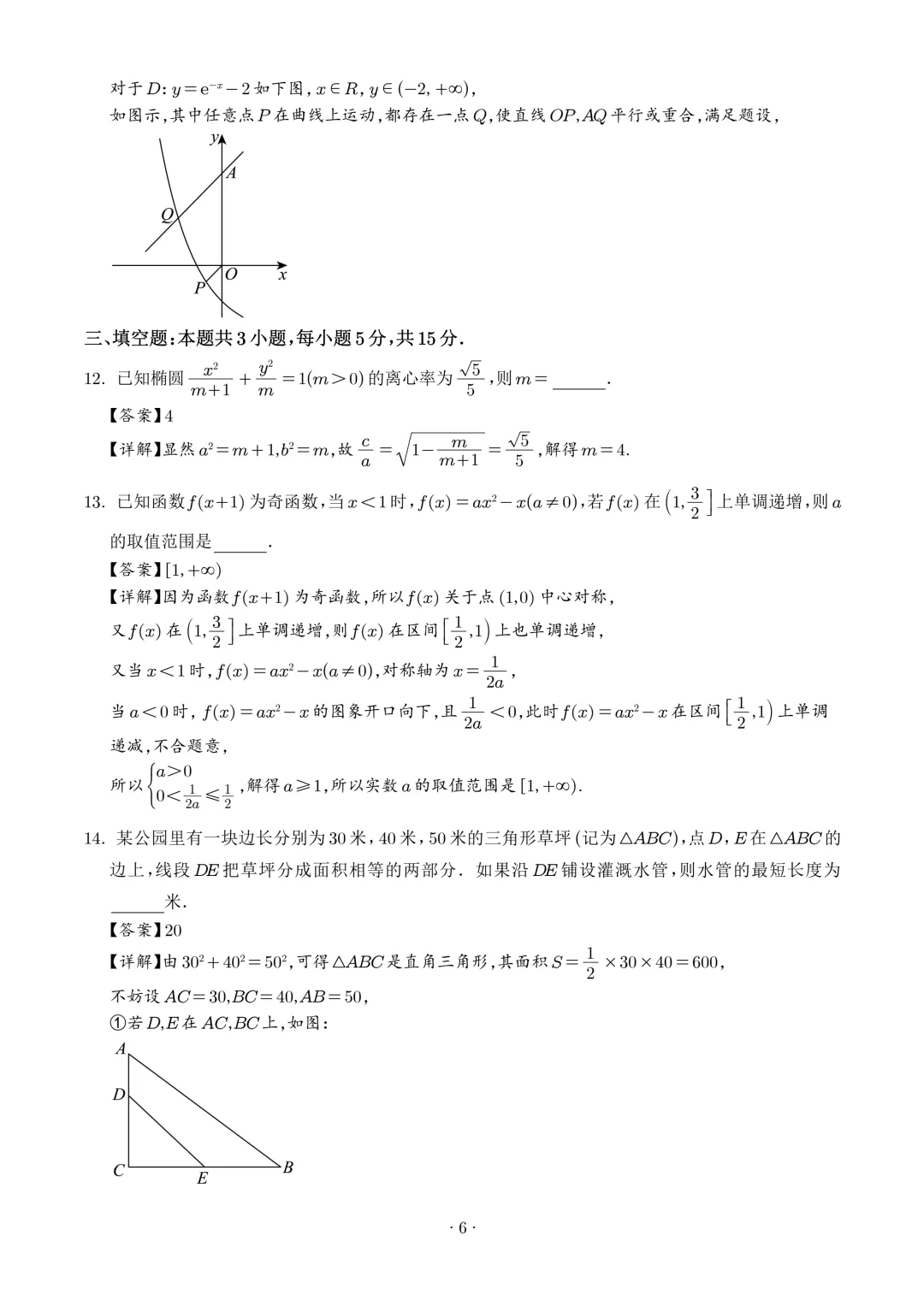 2026届广州高三毕业生一模数学试卷+答案 第8张