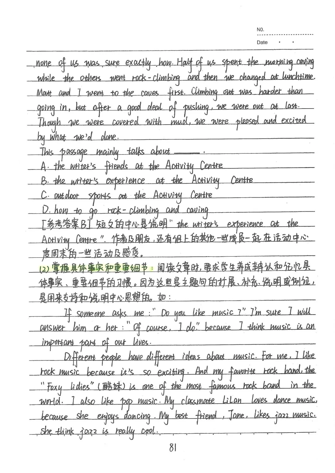 中考阅读理解备考笔记 第3张