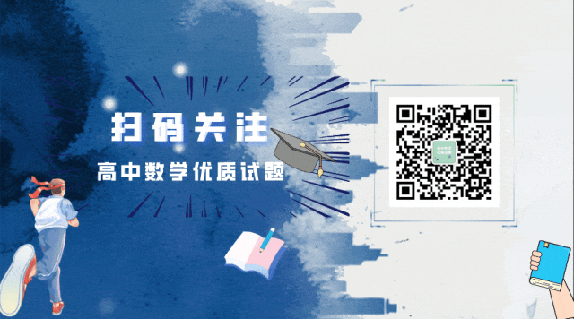 2026届广州高三毕业生一模数学试卷+答案 第17张