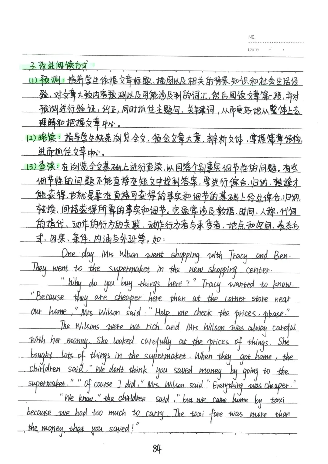 中考阅读理解备考笔记 第6张