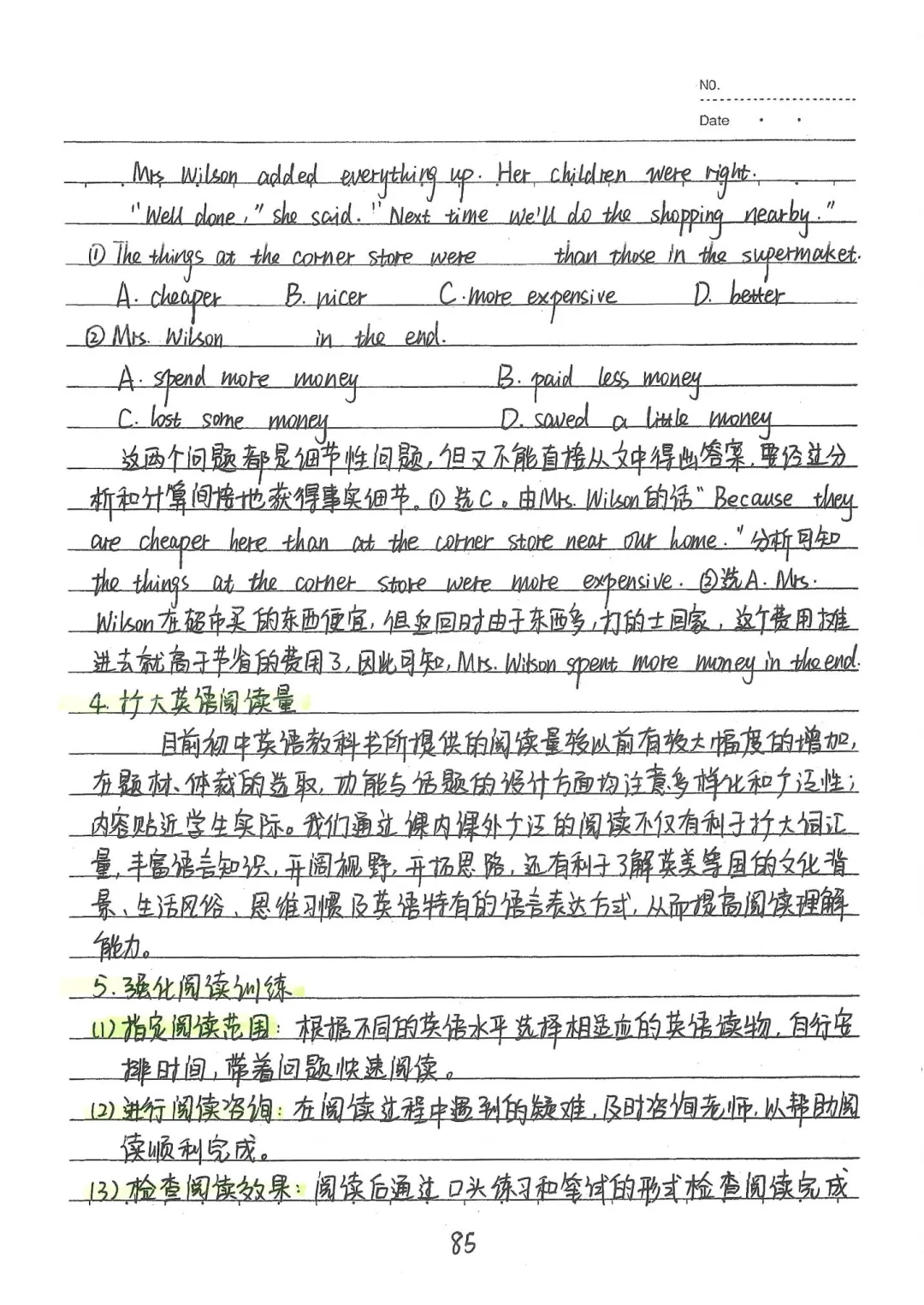 中考阅读理解备考笔记 第7张