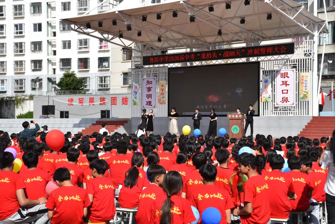 88天全力冲!普洱中学初三少年,中考当燃不让 第24张