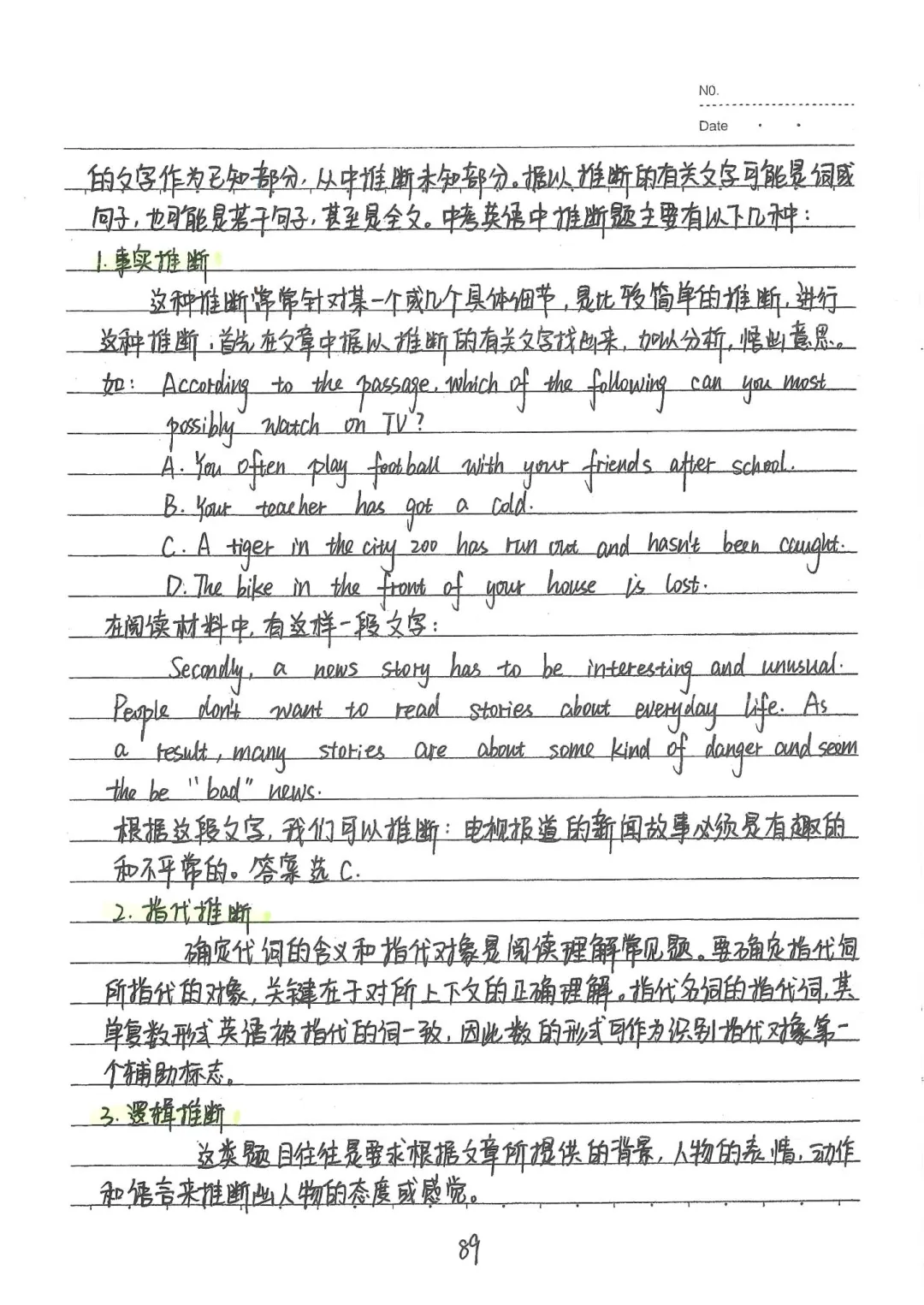 中考阅读理解备考笔记 第11张