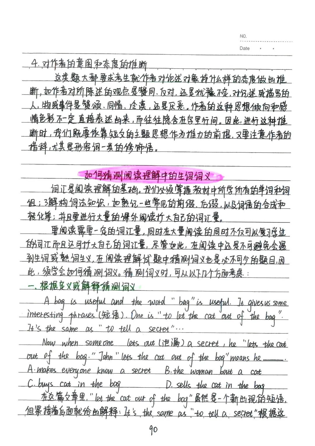 中考阅读理解备考笔记 第12张