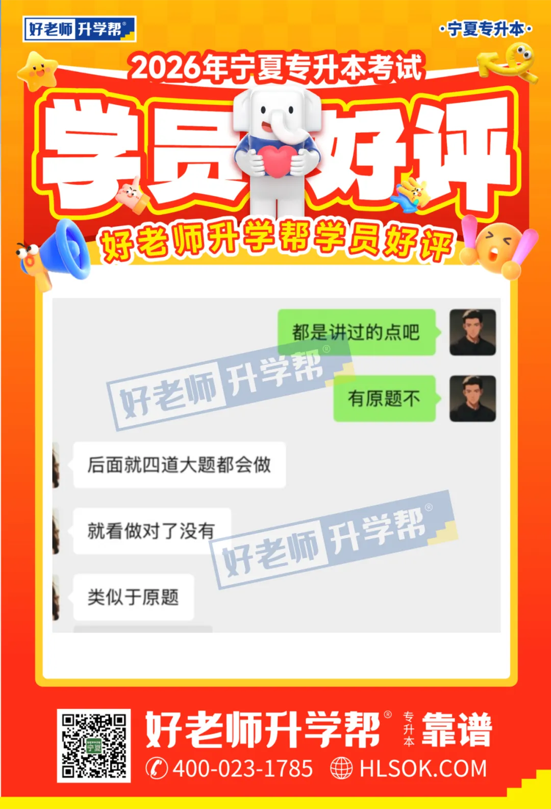 真题还原(考生回忆版) | 2026年宁夏统招专升本真题还原出炉! 第15张