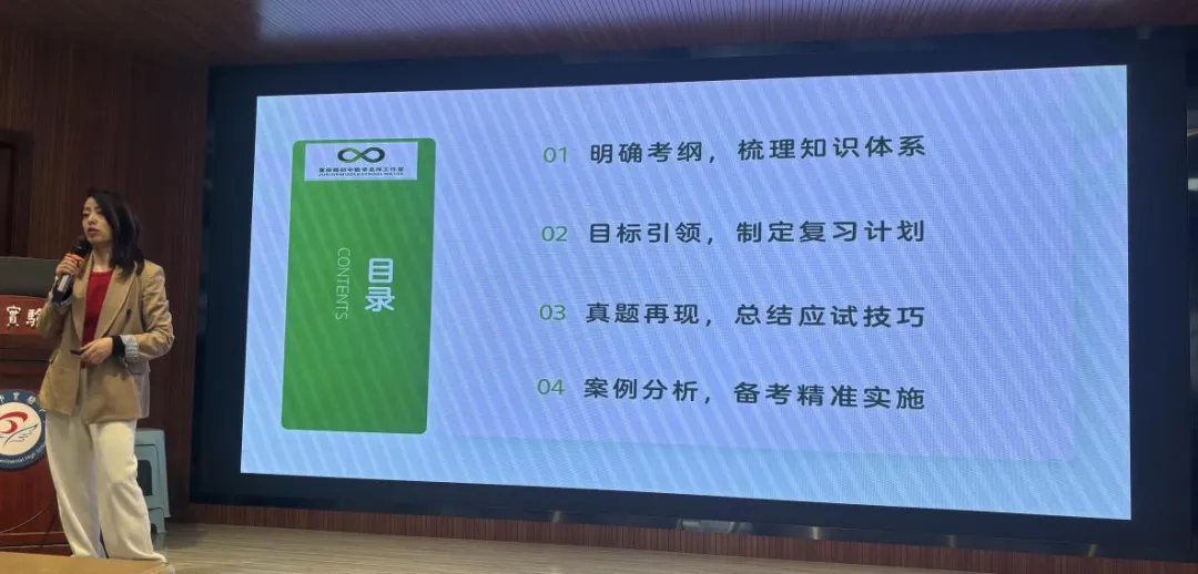 【第117期】2026年云南中考数学备考:明方向·破难点·助提升---盘龙区第五届王翠华名师工作室(研修活动28) 第4张 【第117期】2026年云南中考数学备考:明方向·破难点·助提升---盘龙区第五届王翠华名师工作室(研修活动28) 第4张