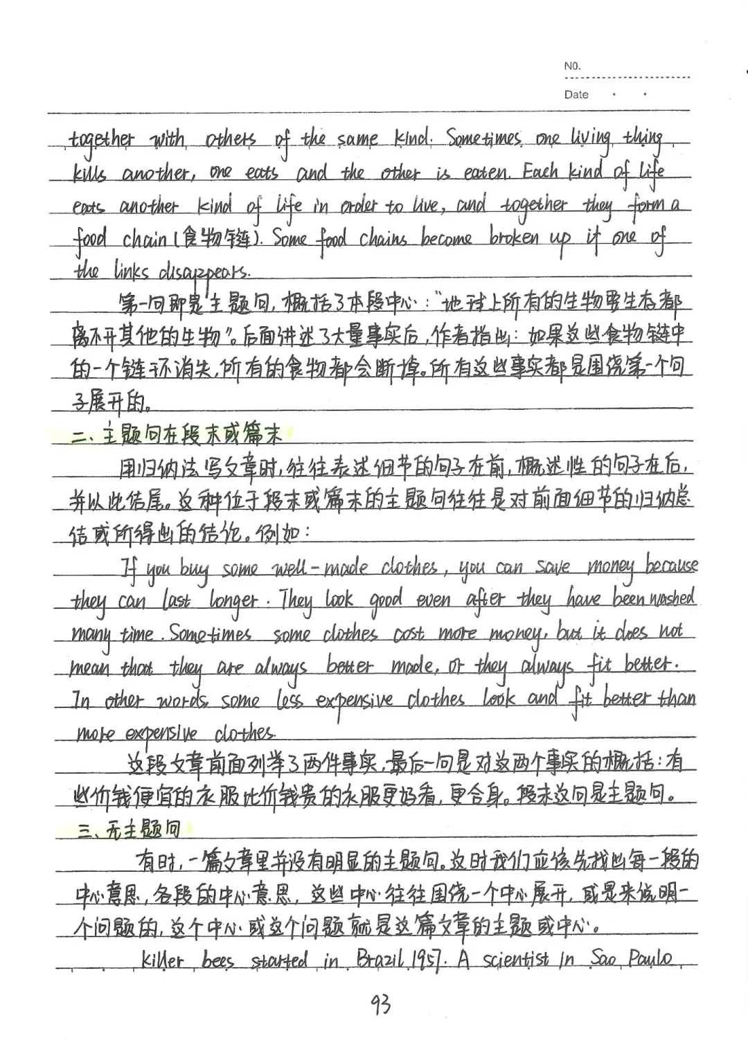 中考阅读理解备考笔记 第15张