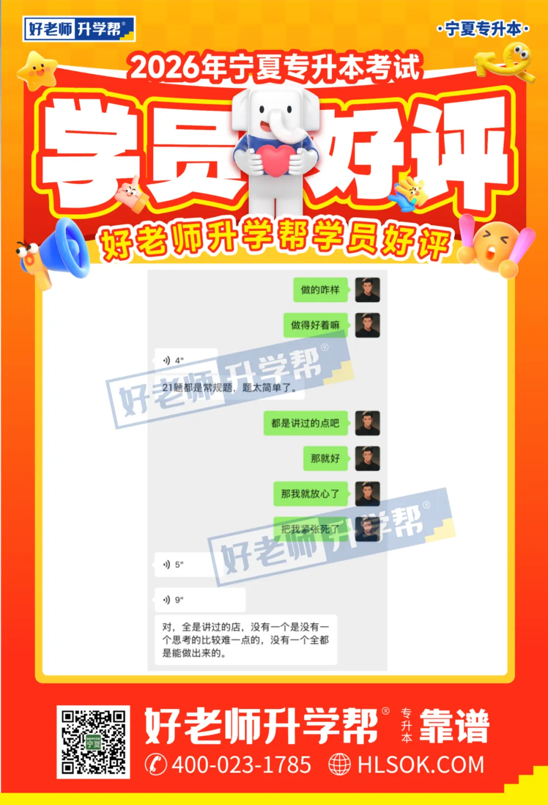 真题还原(考生回忆版) | 2026年宁夏统招专升本真题还原出炉! 第23张