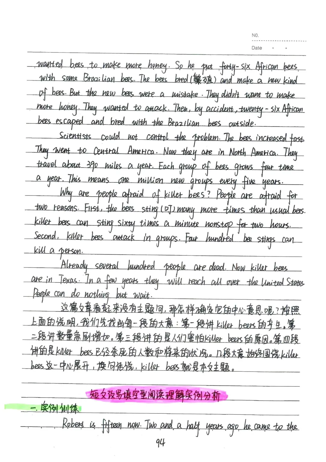 中考阅读理解备考笔记 第16张