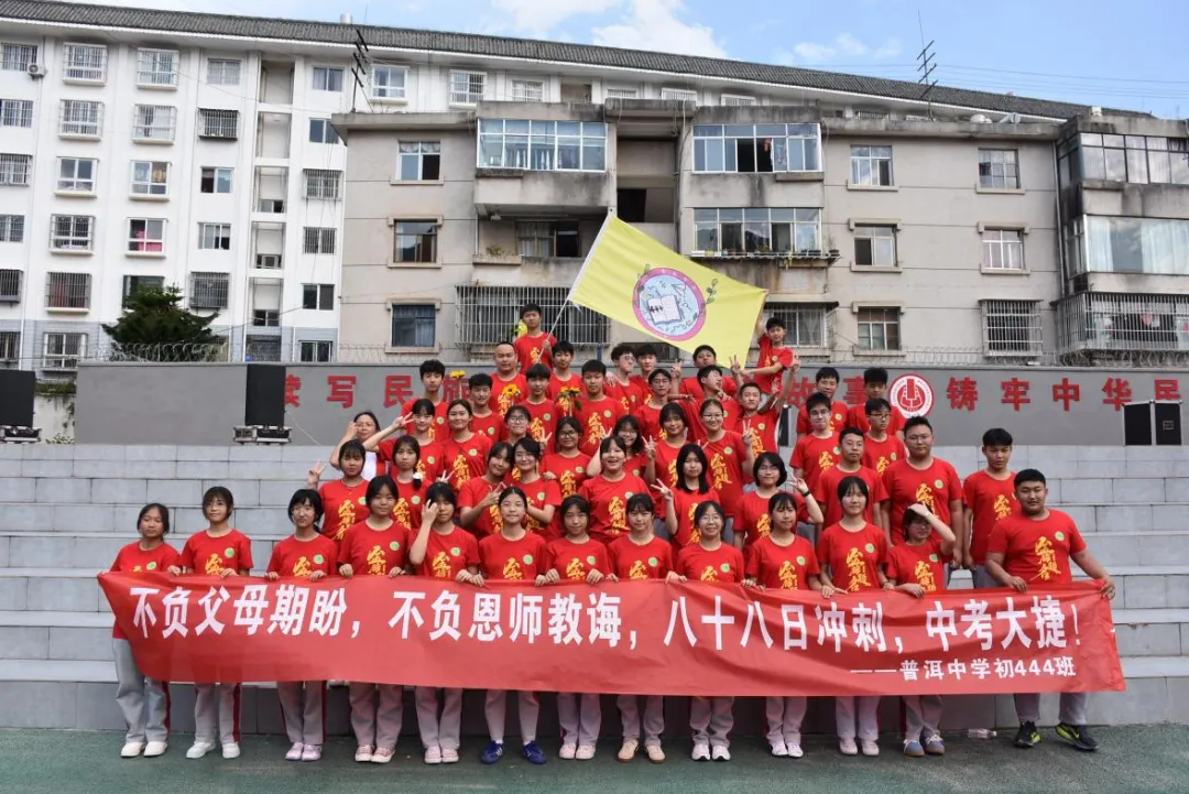 88天全力冲!普洱中学初三少年,中考当燃不让 第37张