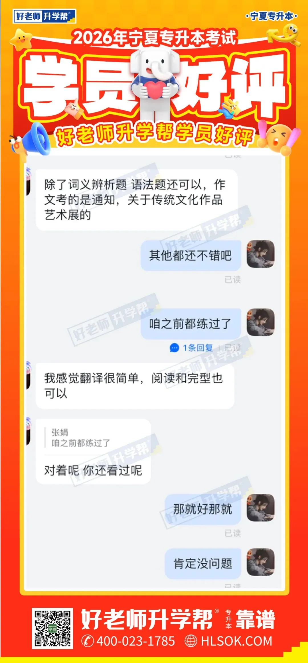 真题还原(考生回忆版) | 2026年宁夏统招专升本真题还原出炉! 第25张