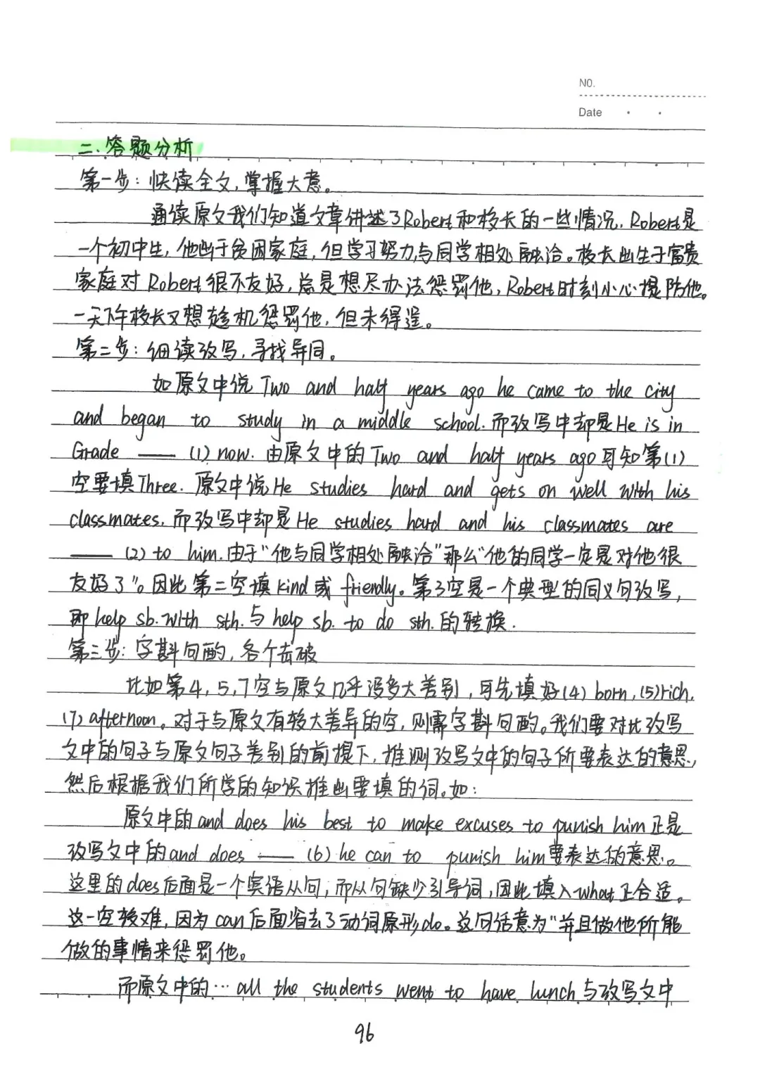 中考阅读理解备考笔记 第17张