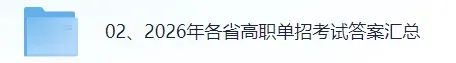 2026年重庆高职单招《数学》真题试卷+参考答案(普高类) 第2张