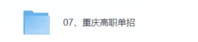 2026年重庆高职单招《数学》真题试卷+参考答案(普高类) 第3张