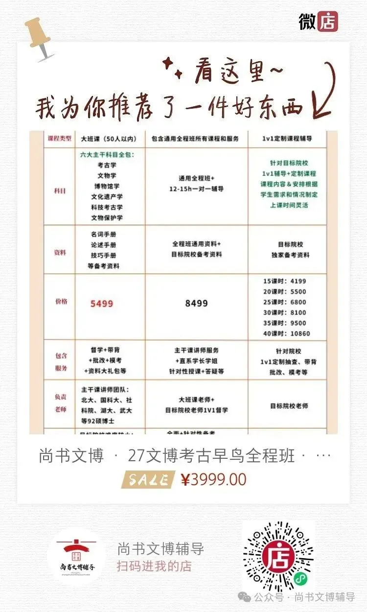 【26文博真题解析】春节入选人类非物质文化遗产名录的意义——选题缘由|解题思路|答题框架|参考答案|拓展阅读 第3张