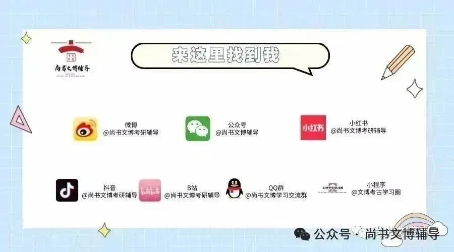 【26文博真题解析】春节入选人类非物质文化遗产名录的意义——选题缘由|解题思路|答题框架|参考答案|拓展阅读 第5张