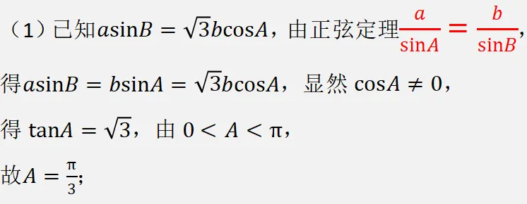 从高考真题看透考点,每日一练(2) 第6张