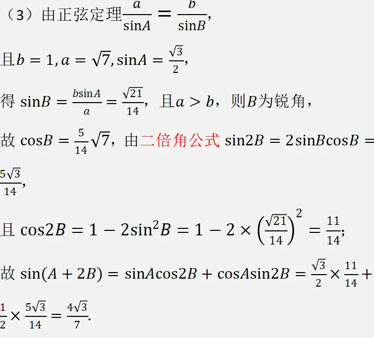 从高考真题看透考点,每日一练(2) 第8张