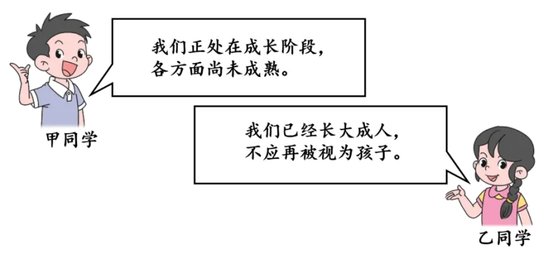 中考道德与法治冲刺必备:四套“黄金卷”覆盖四大核心板块,练出高分思维 第4张 中考道德与法治冲刺必备:四套“黄金卷”覆盖四大核心板块,练出高分思维 第4张