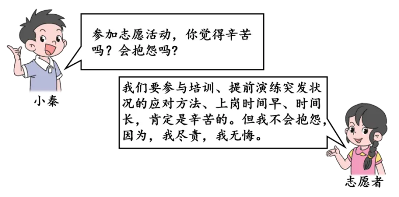 中考道德与法治冲刺必备:四套“黄金卷”覆盖四大核心板块,练出高分思维 第5张 中考道德与法治冲刺必备:四套“黄金卷”覆盖四大核心板块,练出高分思维 第5张