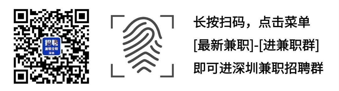 【深圳兼职】横岗荣德大厦,整理试卷兼职55/天 第2张