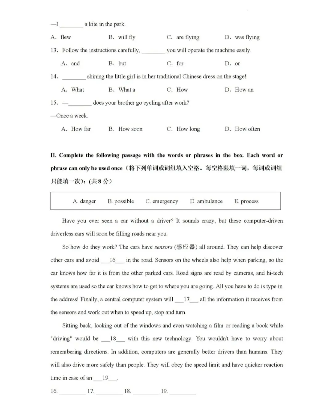 2026上海中考英语二模模拟卷(答案和范文) 第2张