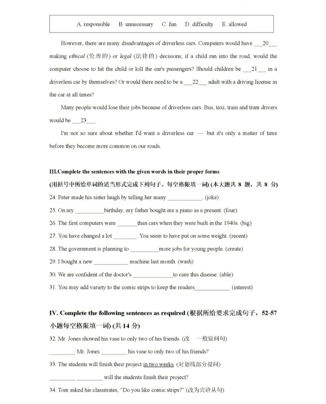 2026上海中考英语二模模拟卷(答案和范文) 第3张