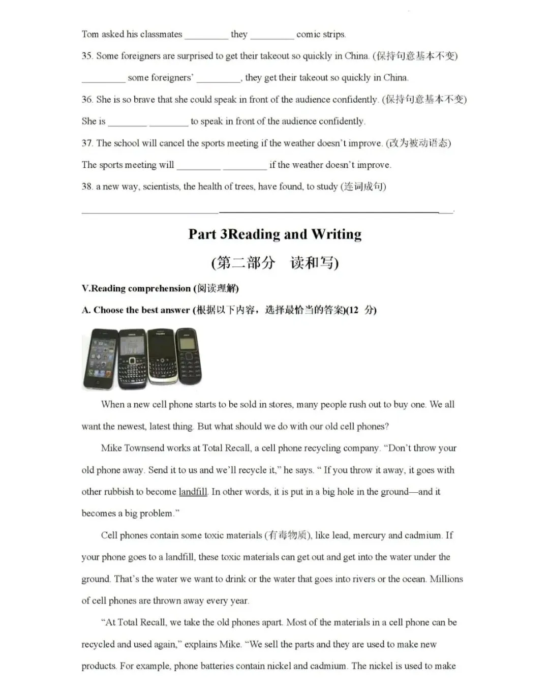 2026上海中考英语二模模拟卷(答案和范文) 第4张