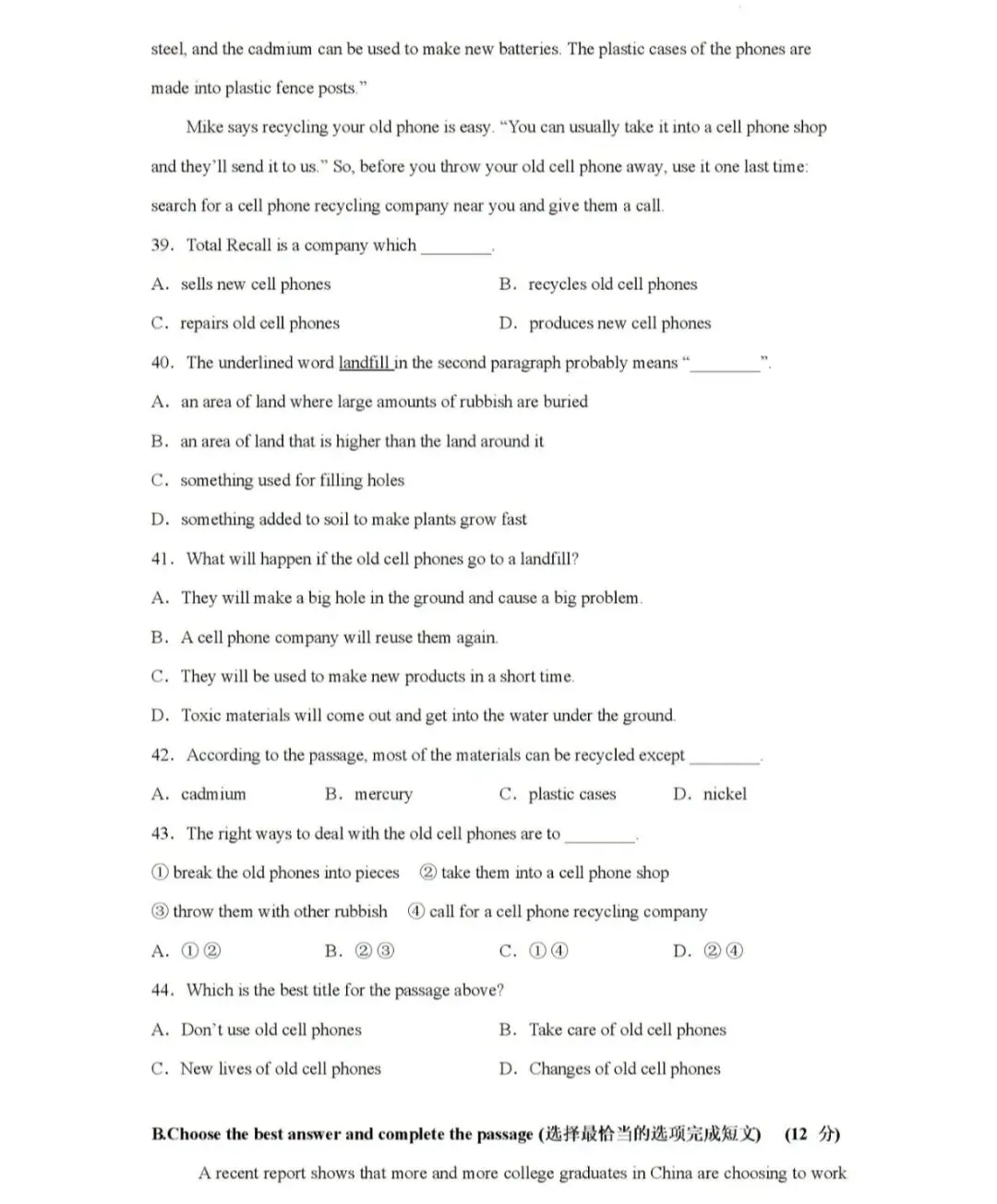 2026上海中考英语二模模拟卷(答案和范文) 第5张