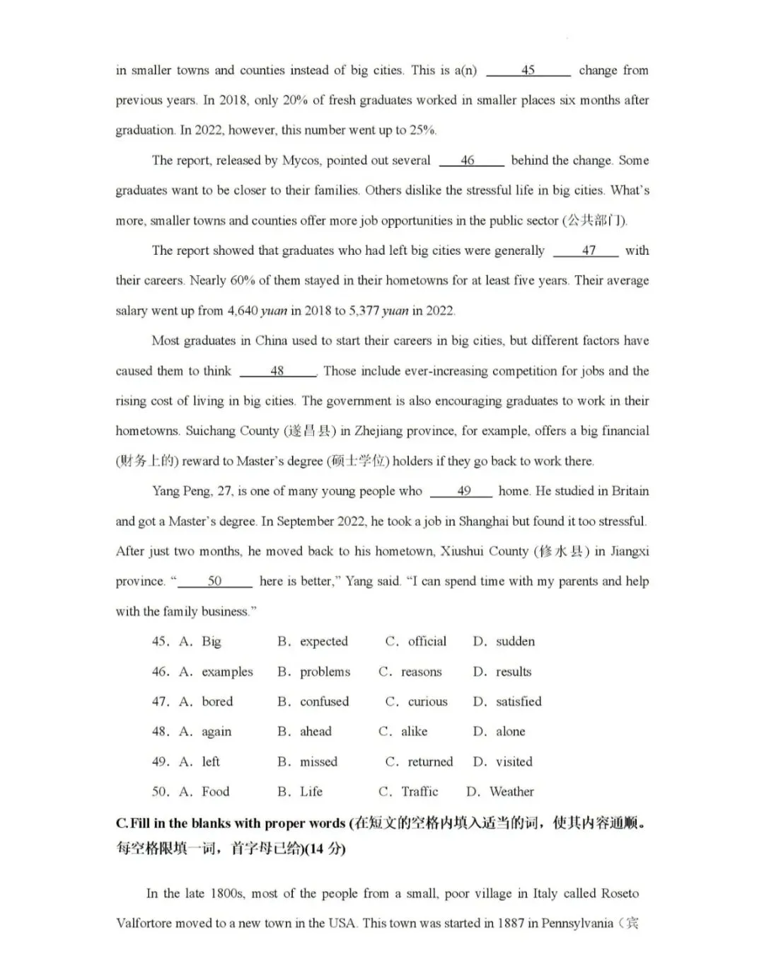 2026上海中考英语二模模拟卷(答案和范文) 第6张
