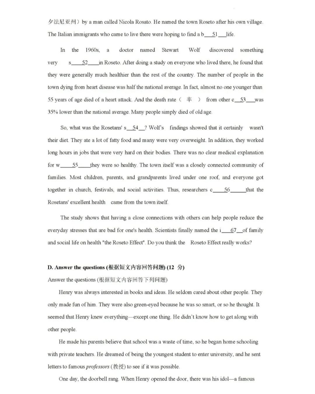 2026上海中考英语二模模拟卷(答案和范文) 第7张