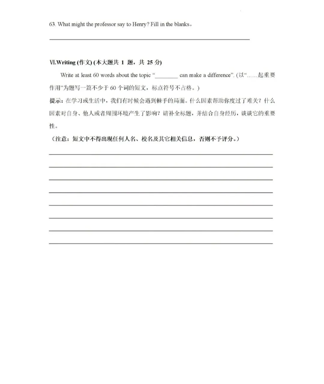 2026上海中考英语二模模拟卷(答案和范文) 第9张