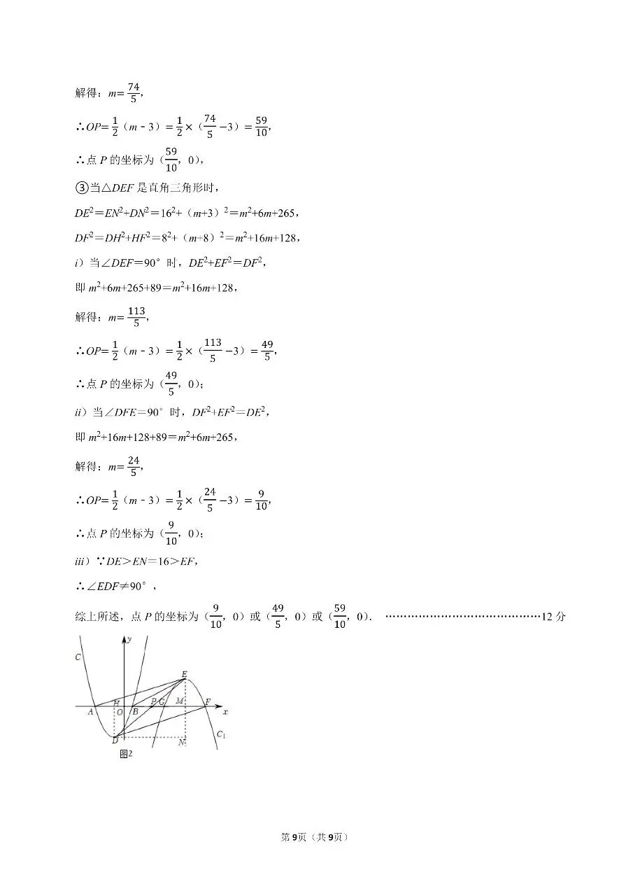 2026石家庄裕华区一模数学试卷 第17张 2026石家庄裕华区一模数学试卷 第17张