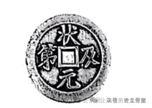 7下历史第2课真题 第4张