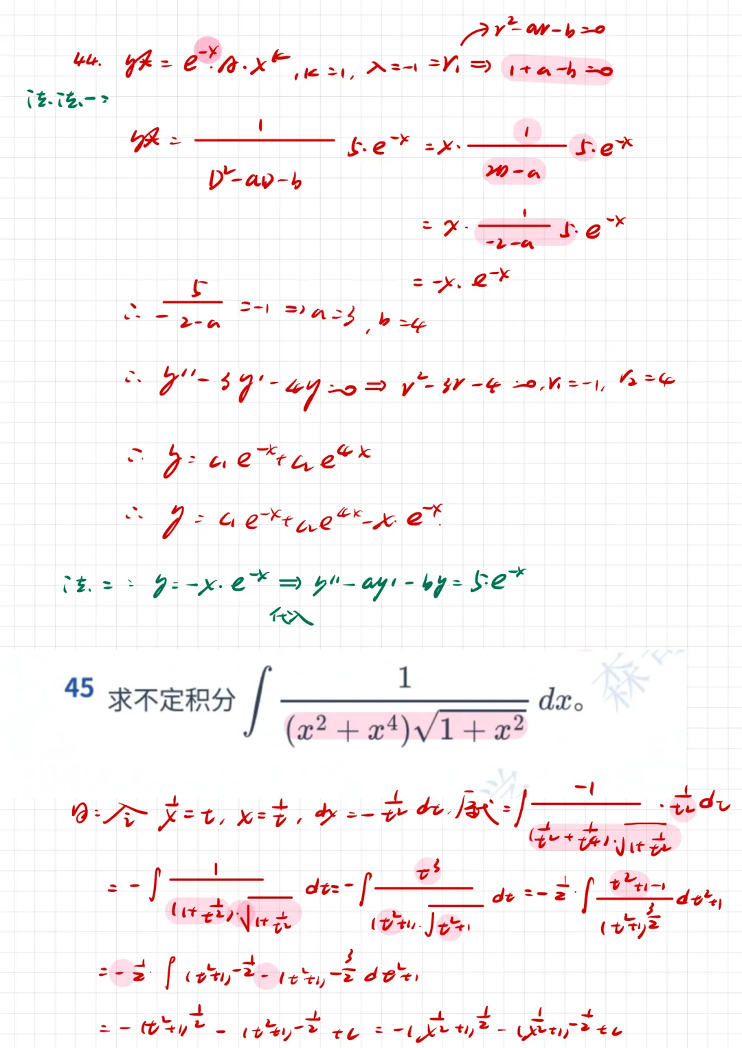 2026年河南专升本高数真题!120 分钟 53 题,多少考生能写完? 第12张 2026年河南专升本高数真题!120 分钟 53 题,多少考生能写完? 第12张