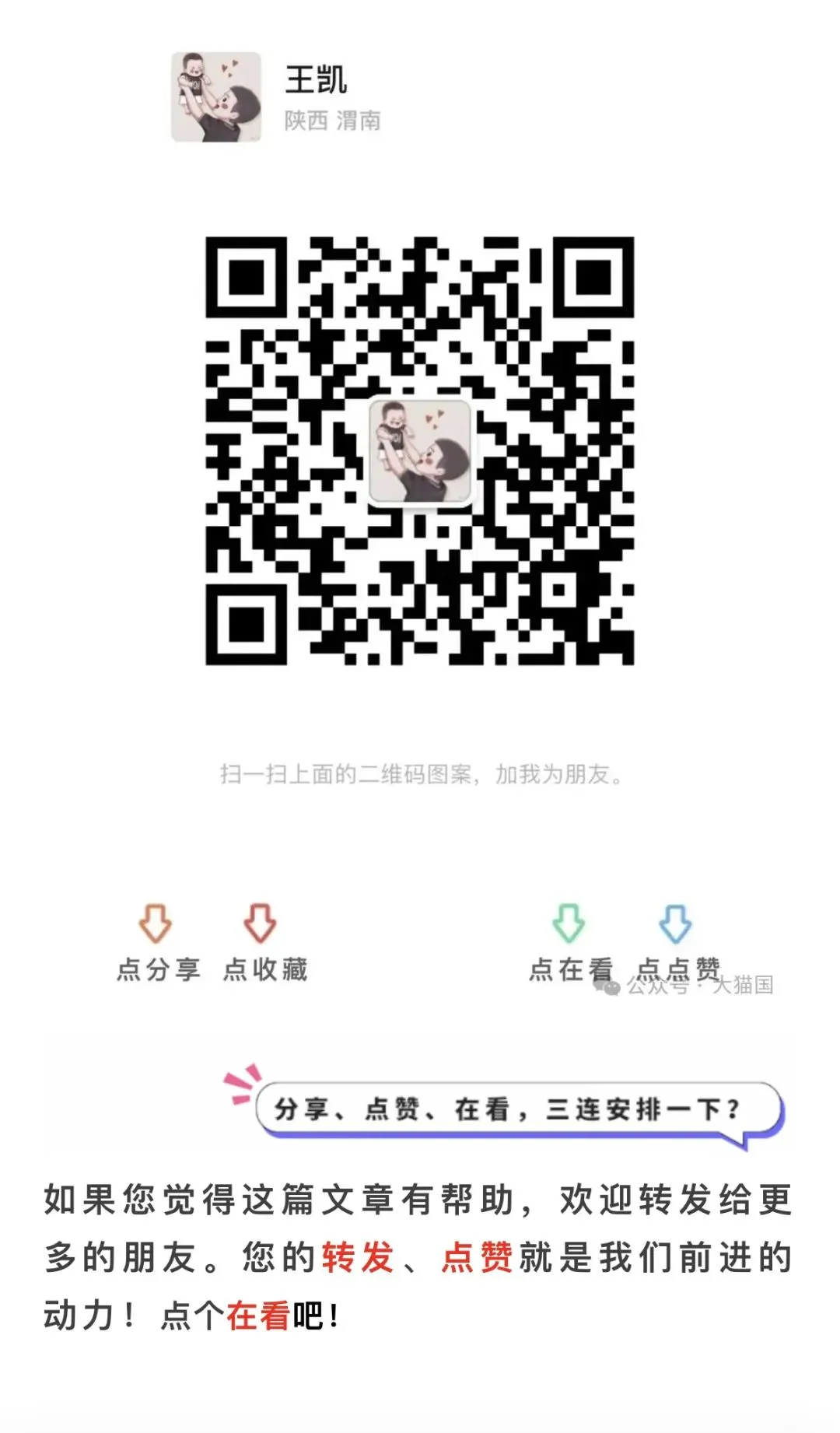 七年级下册《老山界》知识点梳理+30道中考题型练习题 第2张